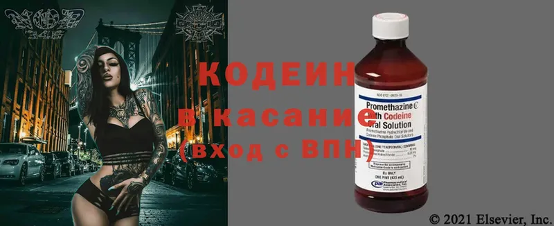 Кодеиновый сироп Lean напиток Lean (лин)  наркотики  Балтийск 