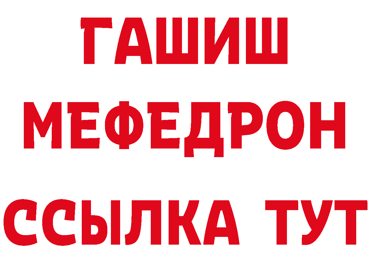 ГАШ гашик вход даркнет блэк спрут Балтийск